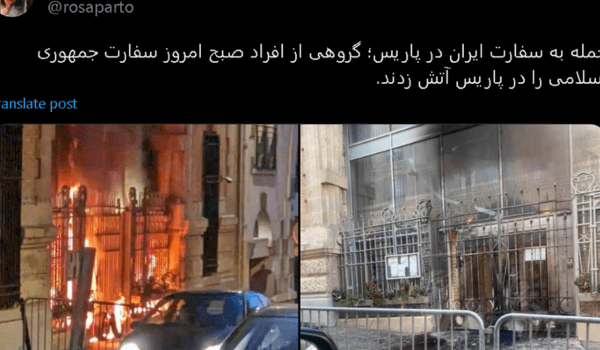 Le consulat d'Iran ciblé par un cocktail molotov | Capture d'écran Twitter